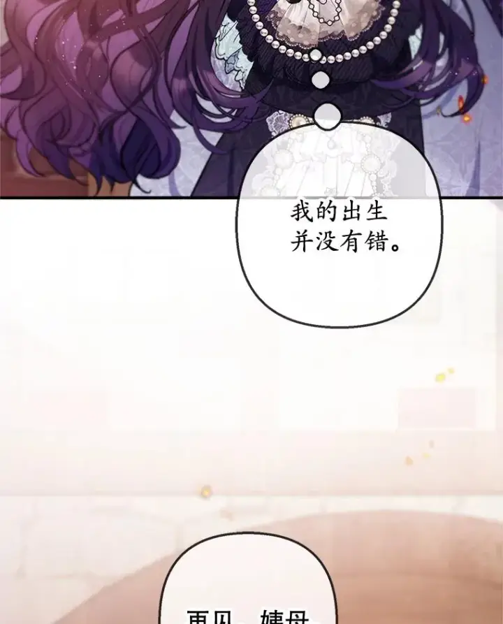 漫画《我在恶魔家的受宠生活》62.再见凯恩第56张图