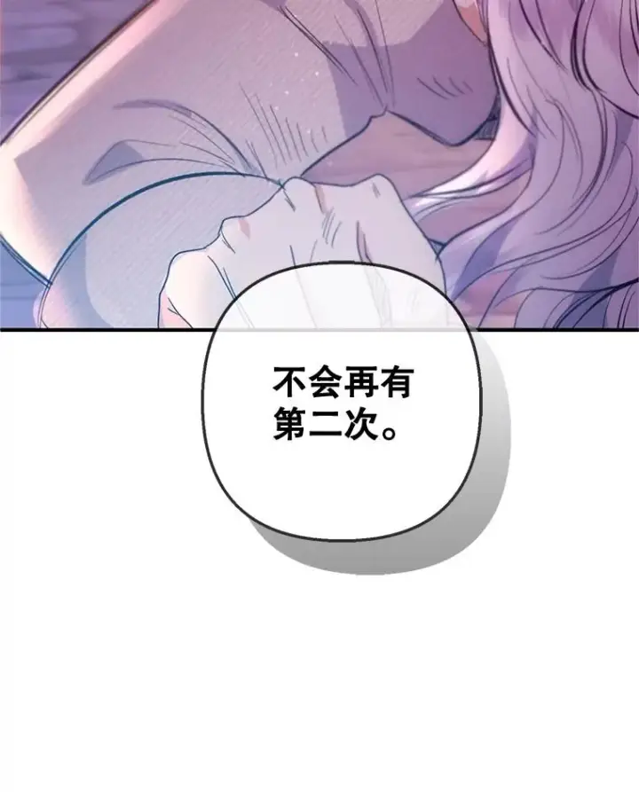 漫画《我在恶魔家的受宠生活》62.再见凯恩第59张图