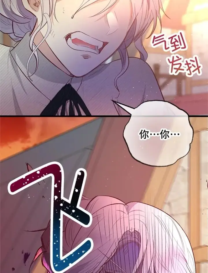 漫画《我在恶魔家的受宠生活》62.再见凯恩第6张图
