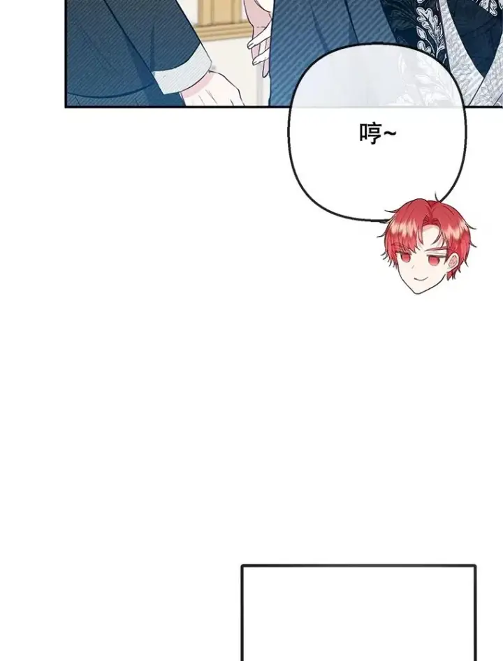 漫画《我在恶魔家的受宠生活》62.再见凯恩第67张图