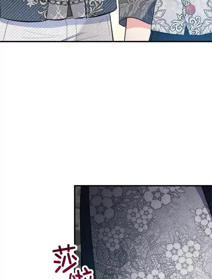 漫画《我在恶魔家的受宠生活》62.再见凯恩第71张图