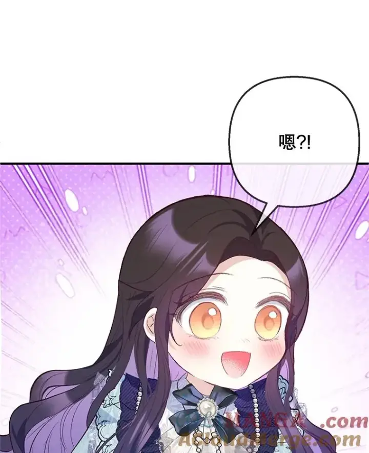漫画《我在恶魔家的受宠生活》62.再见凯恩第73张图