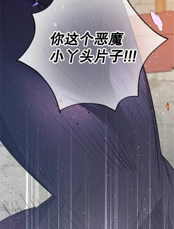 漫画《我在恶魔家的受宠生活》62.再见凯恩第8张图