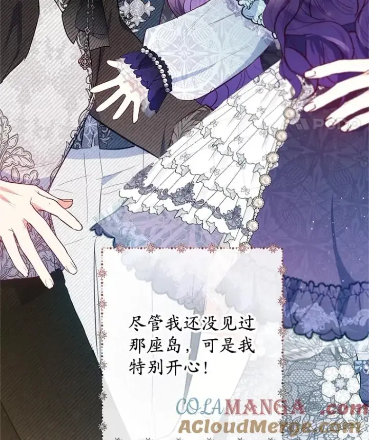 漫画《我在恶魔家的受宠生活》62.再见凯恩第93张图