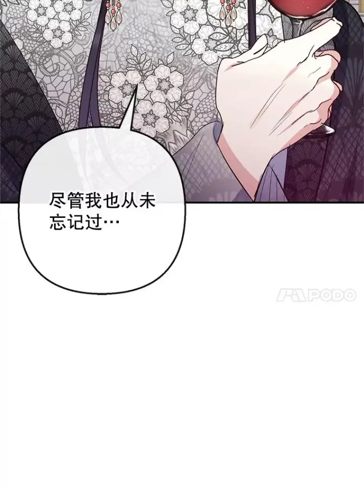 漫画《我在恶魔家的受宠生活》63.陈列室开业第10张图