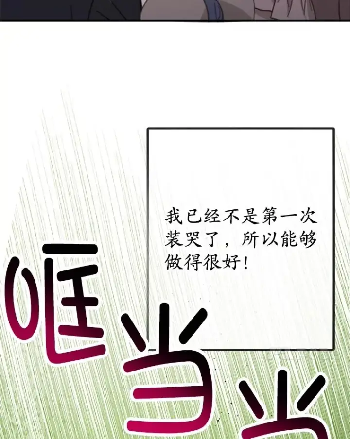漫画《我在恶魔家的受宠生活》63.陈列室开业第100张图