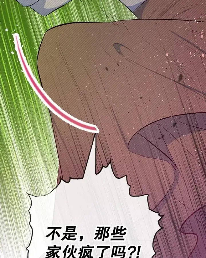 漫画《我在恶魔家的受宠生活》63.陈列室开业第102张图