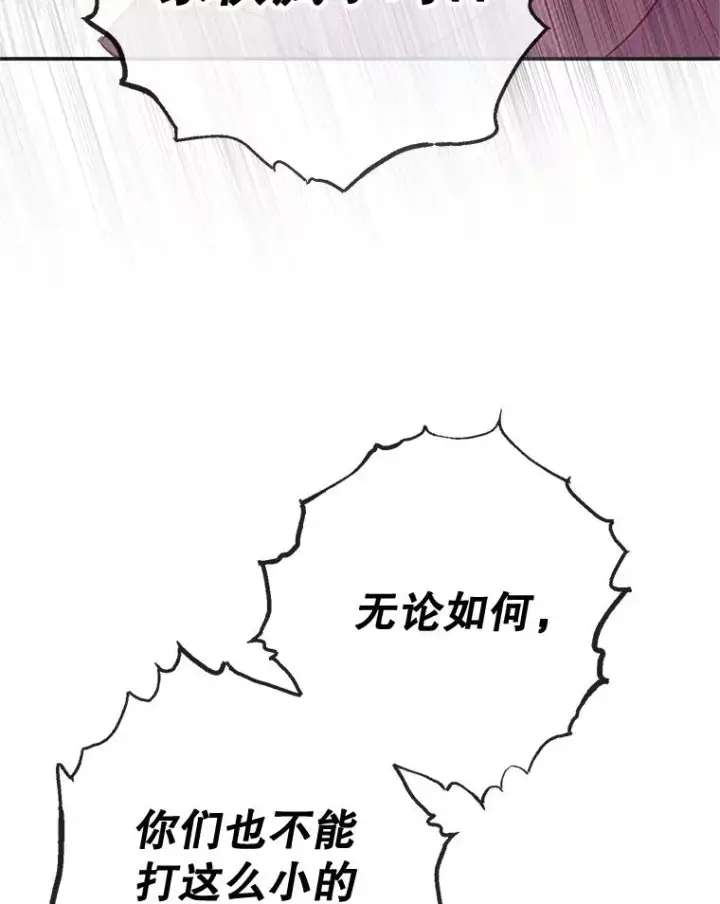 漫画《我在恶魔家的受宠生活》63.陈列室开业第103张图