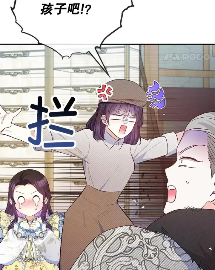漫画《我在恶魔家的受宠生活》63.陈列室开业第104张图