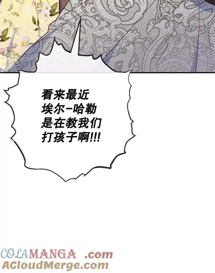 漫画《我在恶魔家的受宠生活》63.陈列室开业第105张图