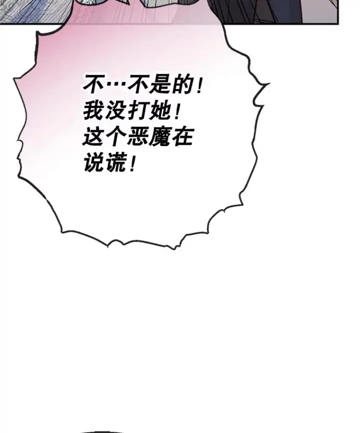 漫画《我在恶魔家的受宠生活》63.陈列室开业第110张图