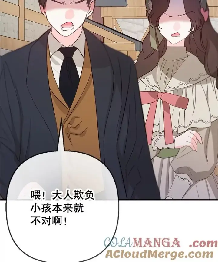 漫画《我在恶魔家的受宠生活》63.陈列室开业第113张图
