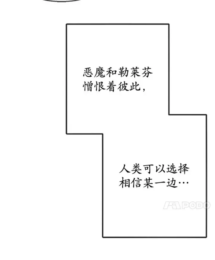 漫画《我在恶魔家的受宠生活》63.陈列室开业第114张图