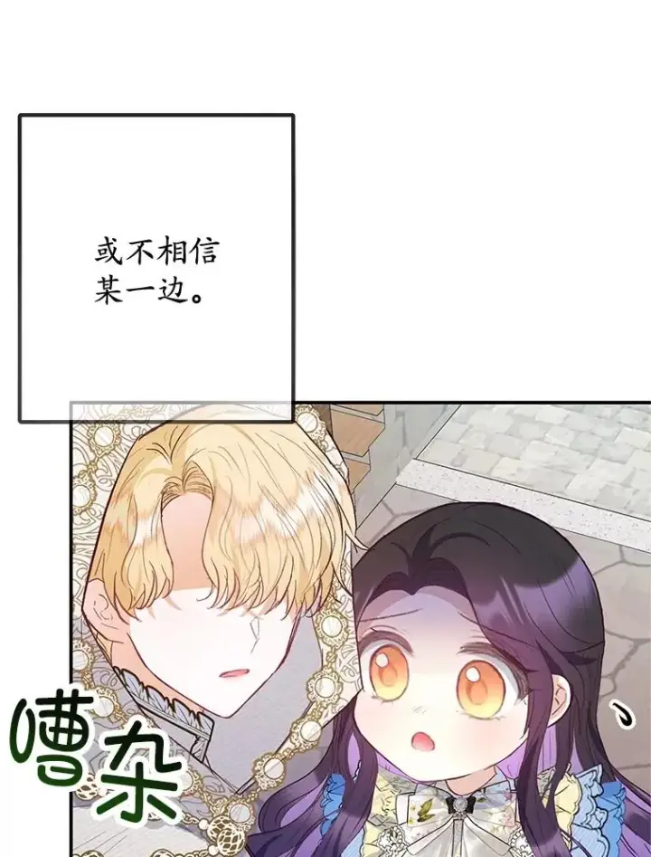 漫画《我在恶魔家的受宠生活》63.陈列室开业第115张图
