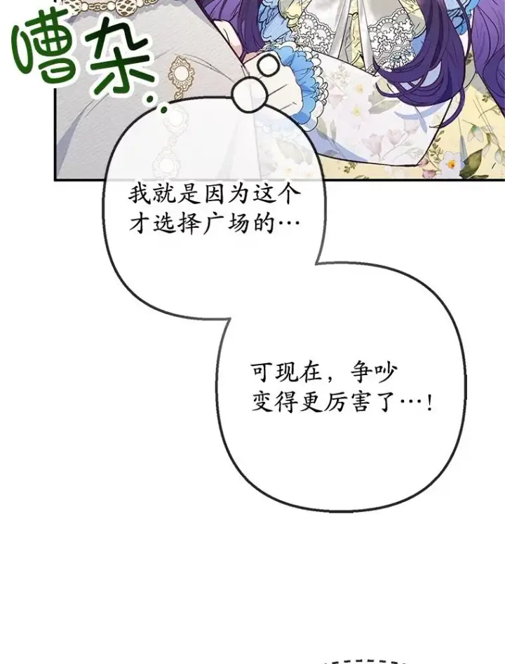 漫画《我在恶魔家的受宠生活》63.陈列室开业第116张图