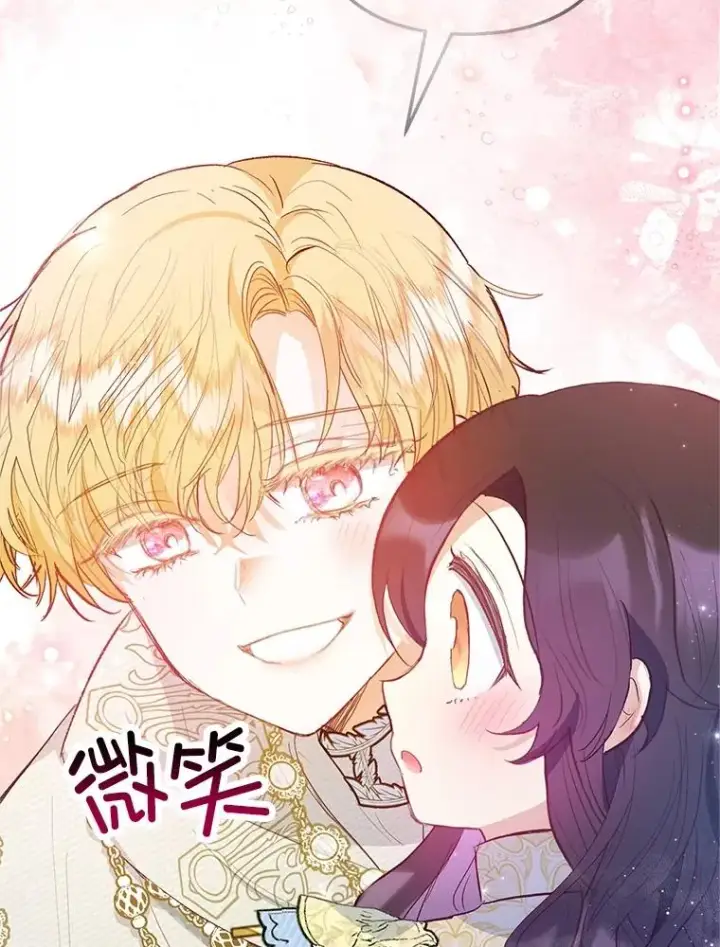 漫画《我在恶魔家的受宠生活》63.陈列室开业第119张图