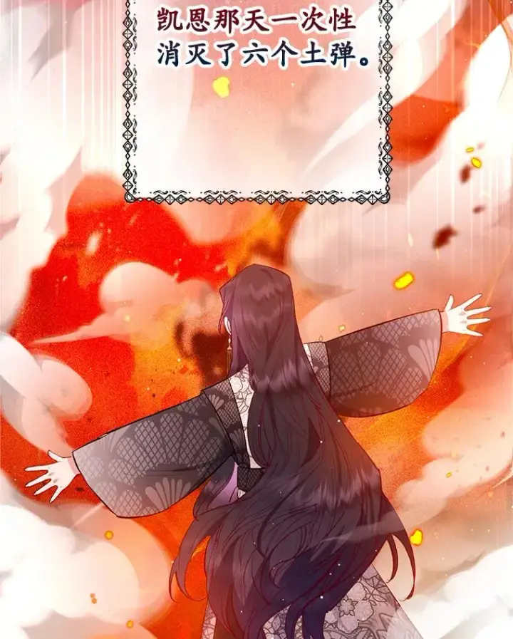 漫画《我在恶魔家的受宠生活》63.陈列室开业第12张图