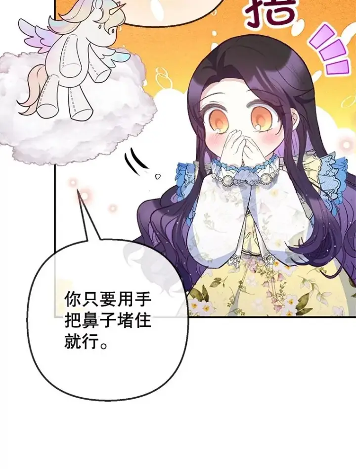 漫画《我在恶魔家的受宠生活》63.陈列室开业第123张图