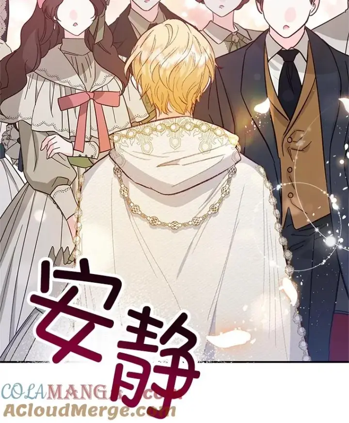 漫画《我在恶魔家的受宠生活》63.陈列室开业第125张图