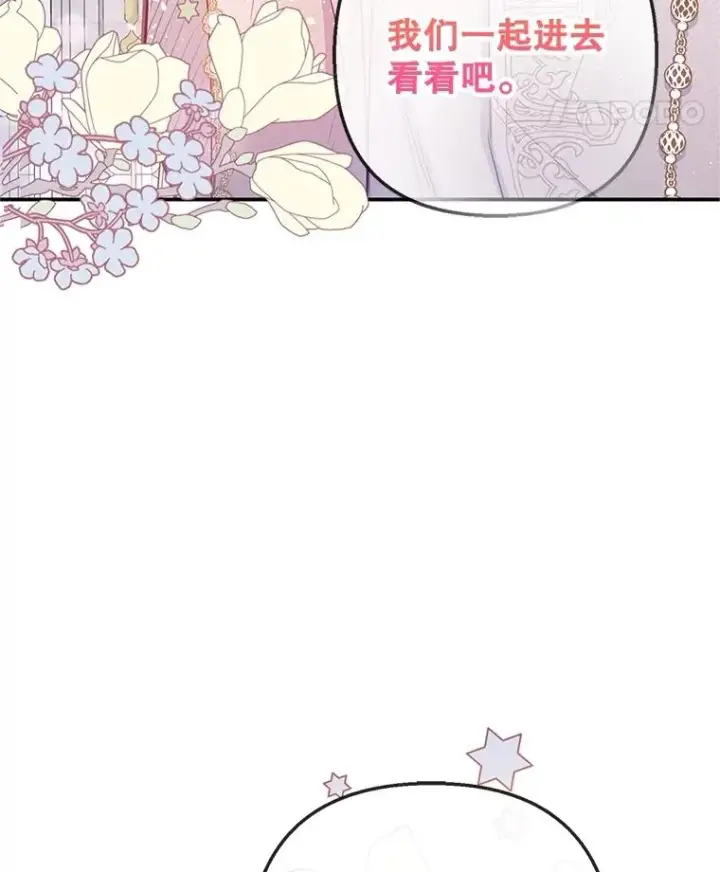 漫画《我在恶魔家的受宠生活》63.陈列室开业第128张图