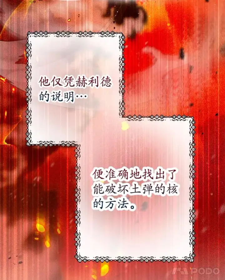 漫画《我在恶魔家的受宠生活》63.陈列室开业第14张图
