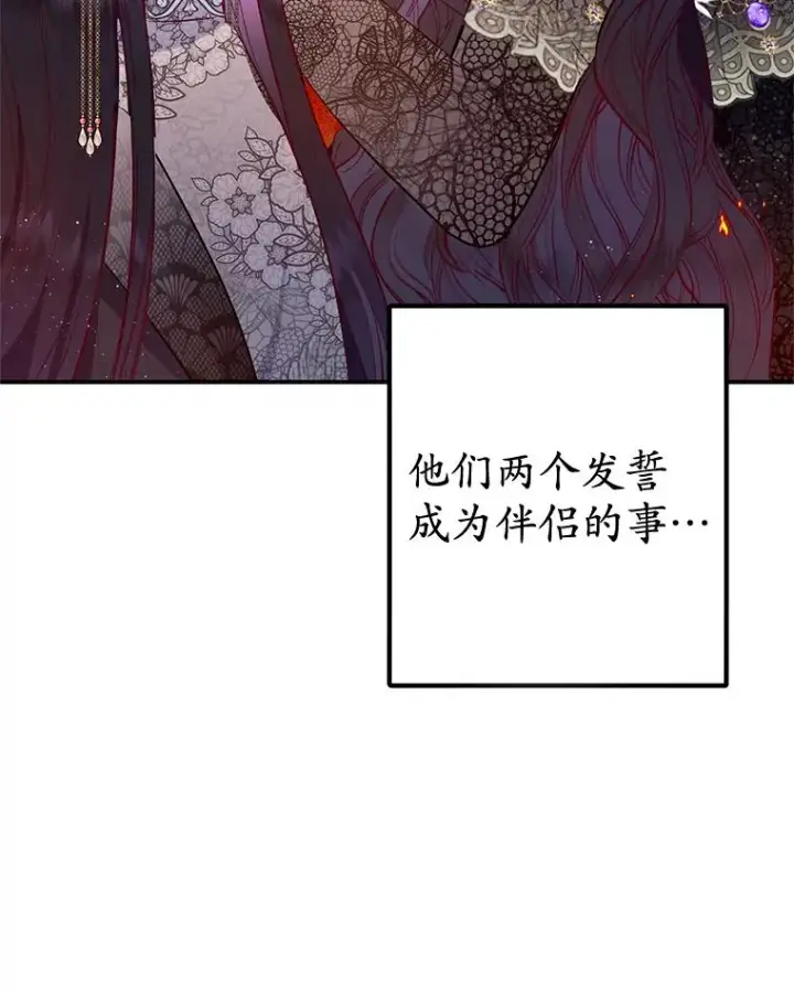 漫画《我在恶魔家的受宠生活》63.陈列室开业第19张图