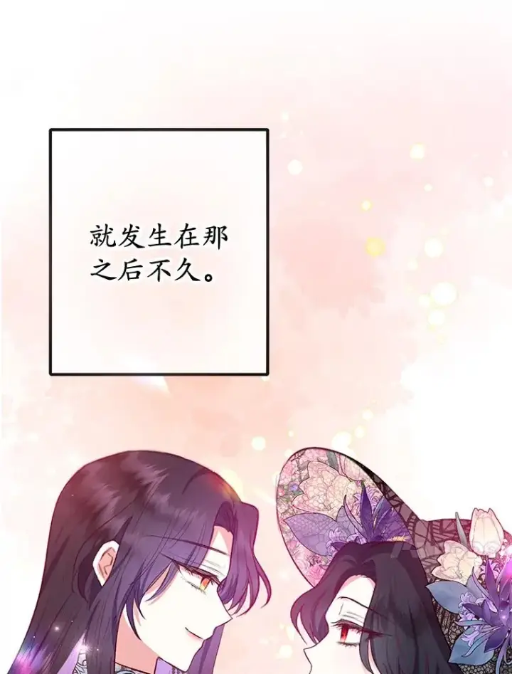 漫画《我在恶魔家的受宠生活》63.陈列室开业第20张图