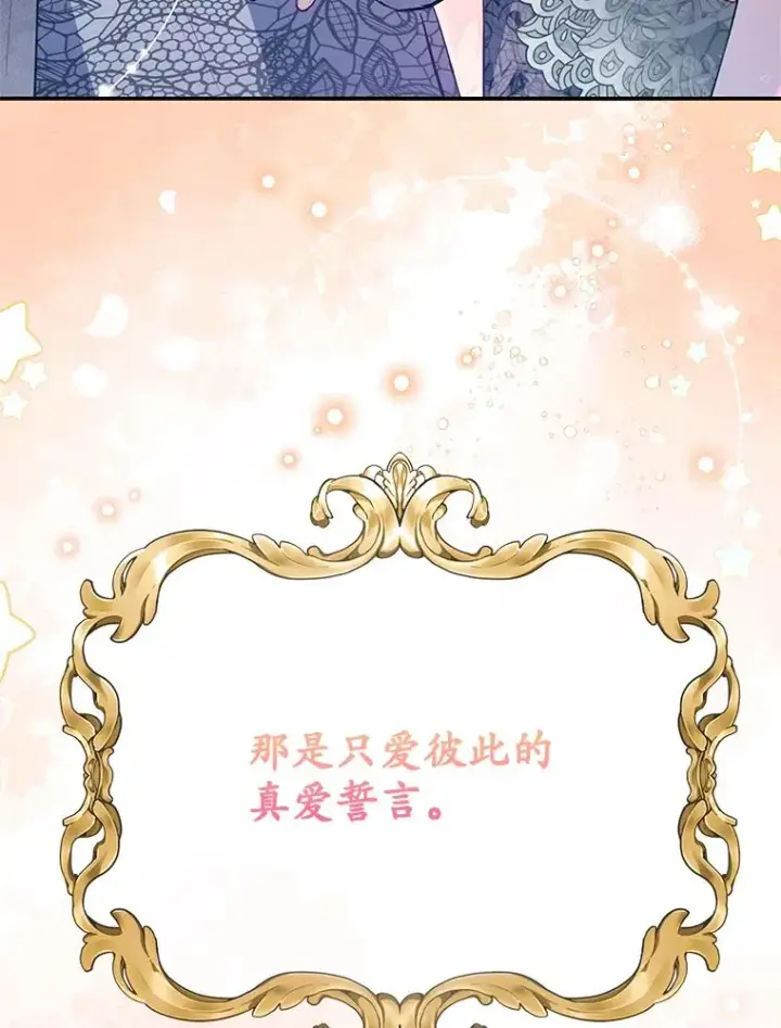 漫画《我在恶魔家的受宠生活》63.陈列室开业第22张图