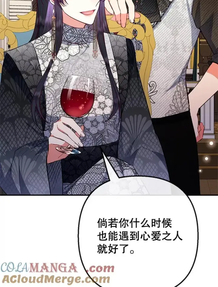 漫画《我在恶魔家的受宠生活》63.陈列室开业第25张图