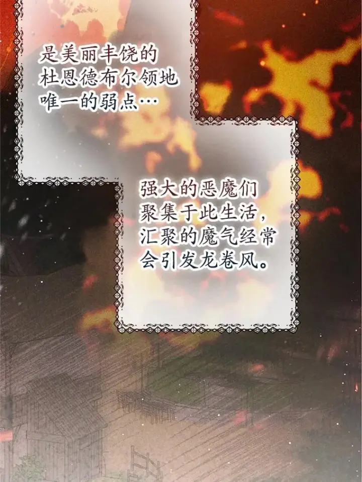 漫画《我在恶魔家的受宠生活》63.陈列室开业第3张图