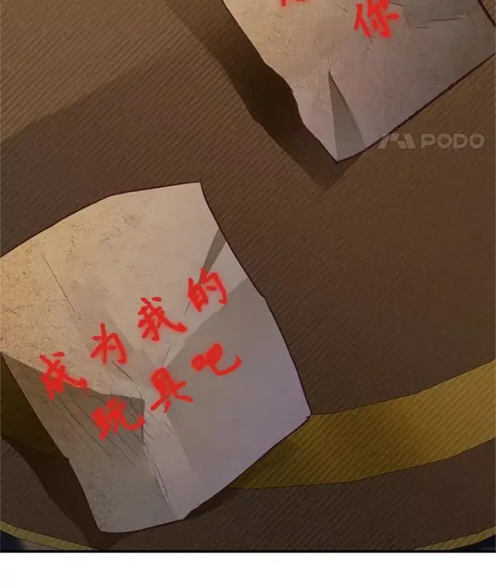 漫画《我在恶魔家的受宠生活》63.陈列室开业第34张图