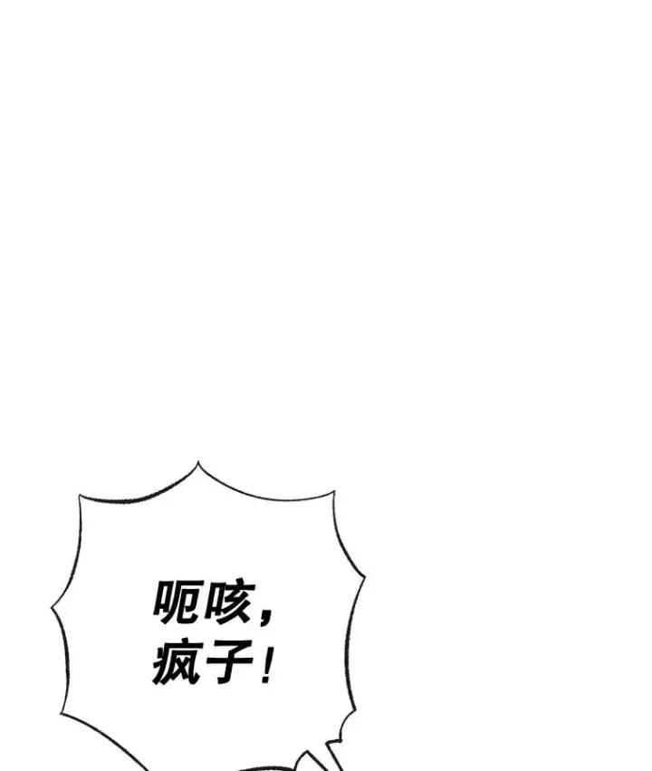 漫画《我在恶魔家的受宠生活》63.陈列室开业第35张图