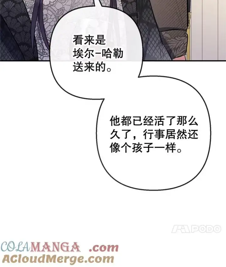 漫画《我在恶魔家的受宠生活》63.陈列室开业第37张图