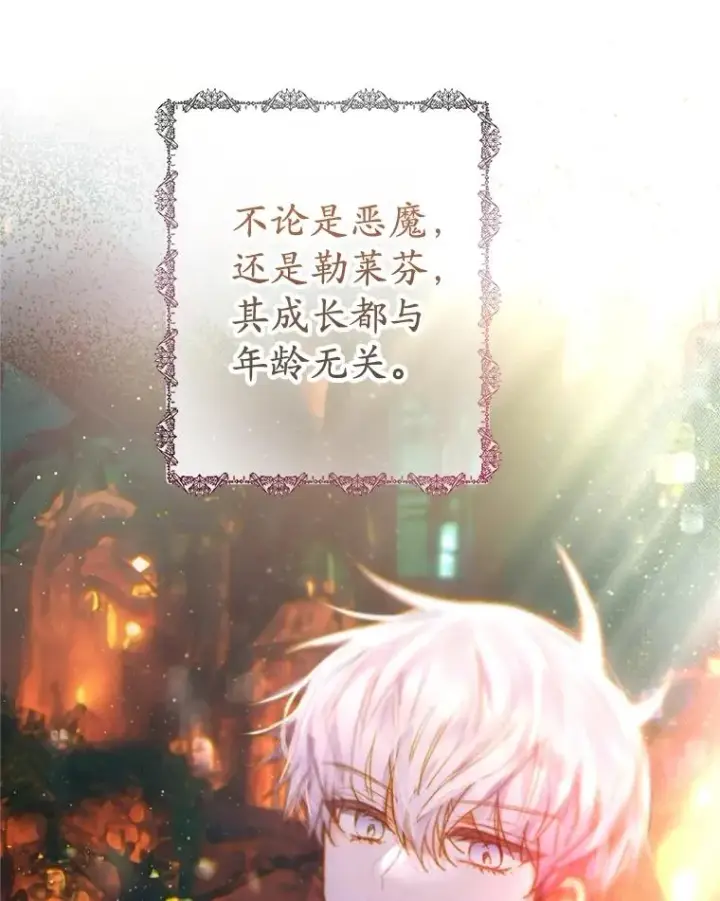 漫画《我在恶魔家的受宠生活》63.陈列室开业第38张图