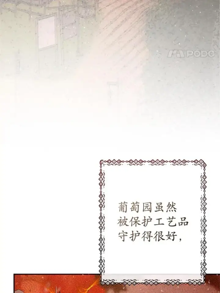漫画《我在恶魔家的受宠生活》63.陈列室开业第4张图