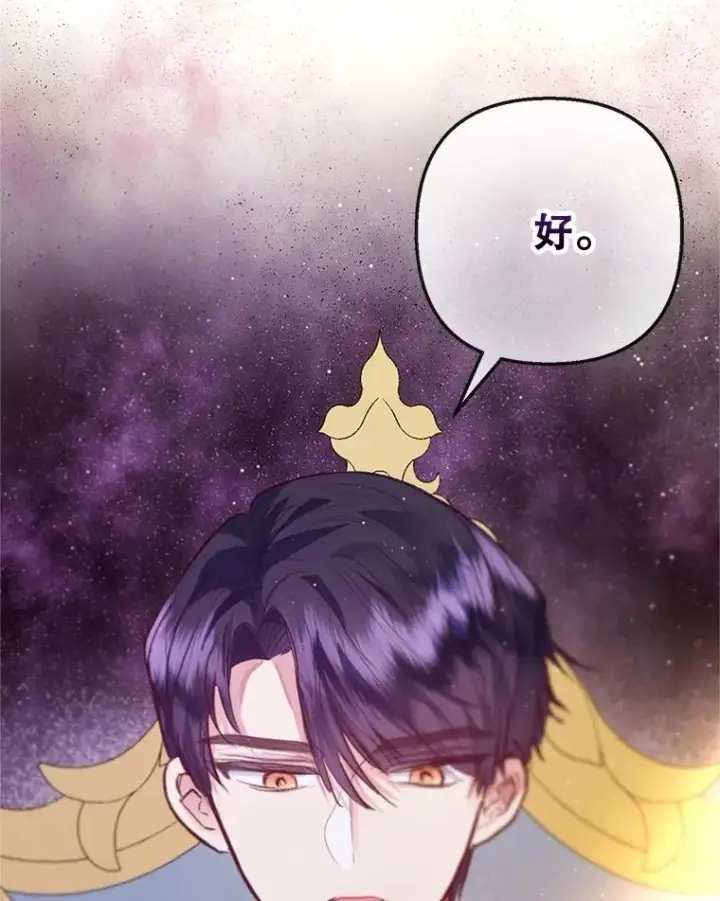 漫画《我在恶魔家的受宠生活》63.陈列室开业第43张图