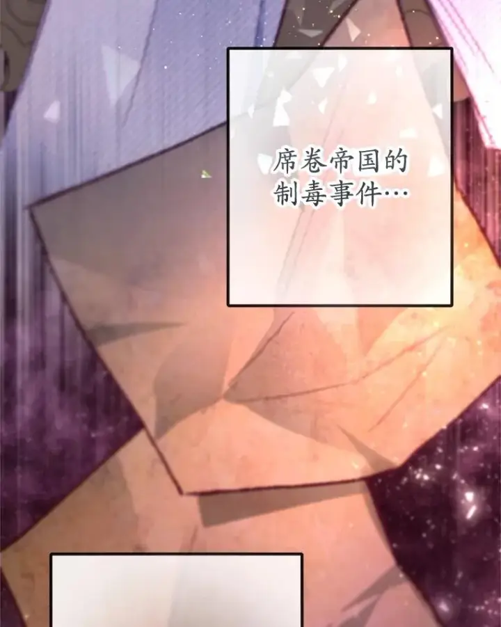 漫画《我在恶魔家的受宠生活》63.陈列室开业第46张图
