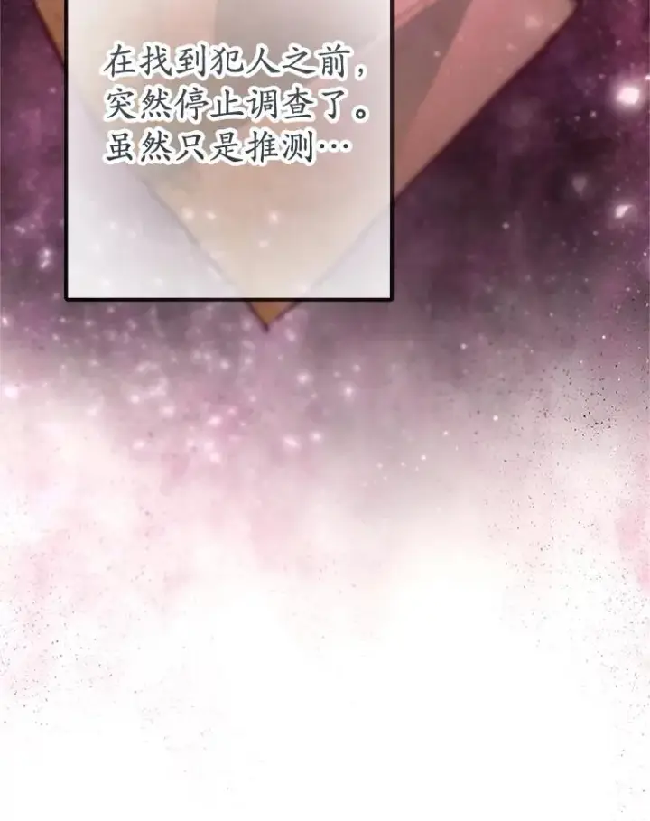 漫画《我在恶魔家的受宠生活》63.陈列室开业第47张图