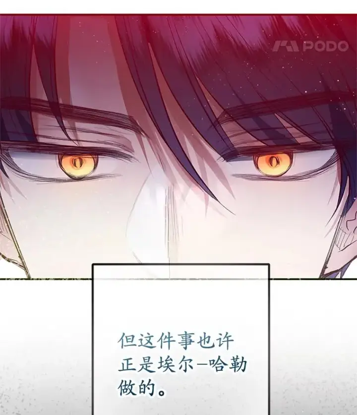 漫画《我在恶魔家的受宠生活》63.陈列室开业第48张图