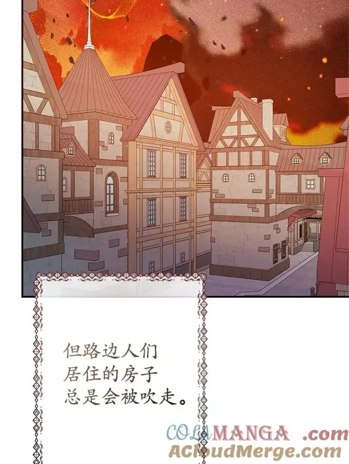 漫画《我在恶魔家的受宠生活》63.陈列室开业第5张图