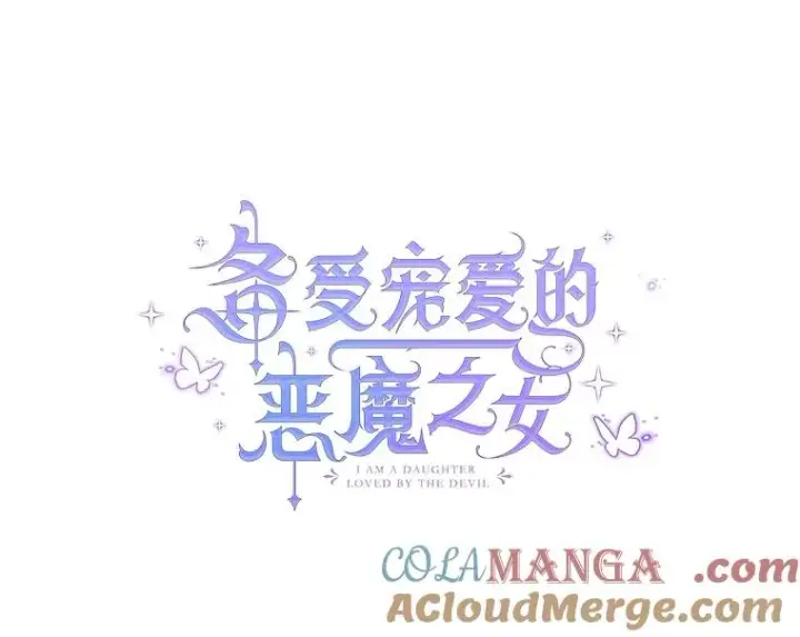 漫画《我在恶魔家的受宠生活》63.陈列室开业第53张图