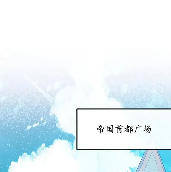 漫画《我在恶魔家的受宠生活》63.陈列室开业第55张图