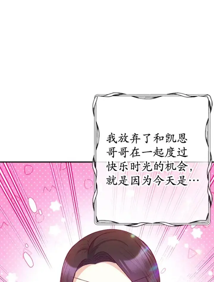 漫画《我在恶魔家的受宠生活》63.陈列室开业第58张图