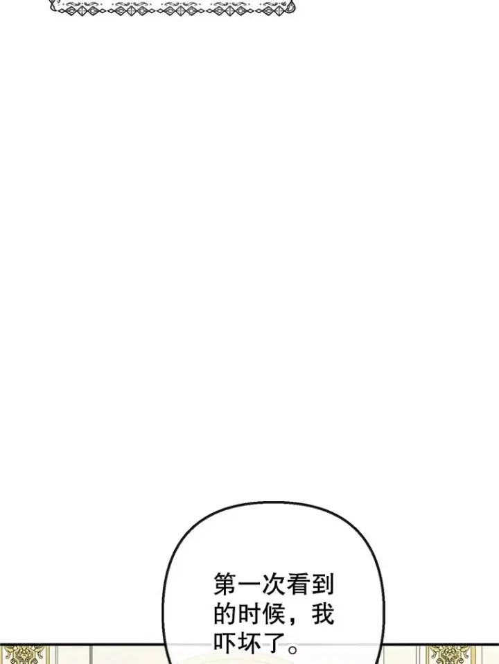 漫画《我在恶魔家的受宠生活》63.陈列室开业第6张图