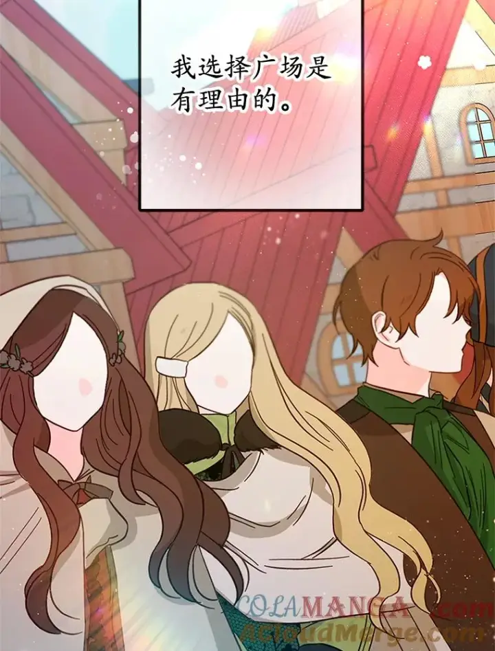 漫画《我在恶魔家的受宠生活》63.陈列室开业第61张图