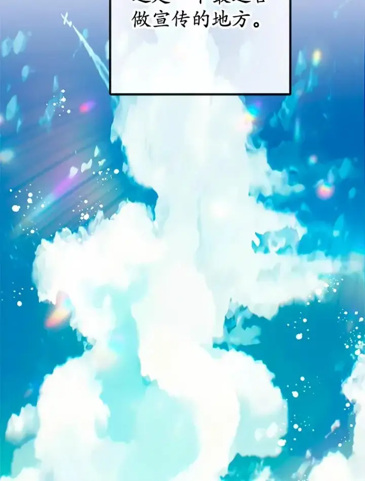 漫画《我在恶魔家的受宠生活》63.陈列室开业第64张图