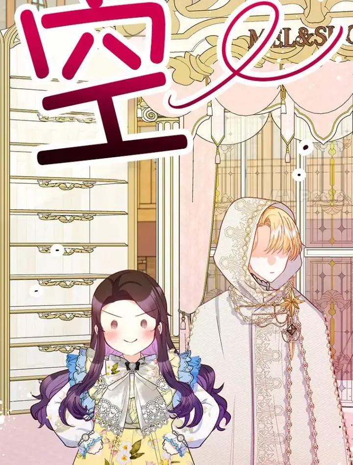 漫画《我在恶魔家的受宠生活》63.陈列室开业第66张图