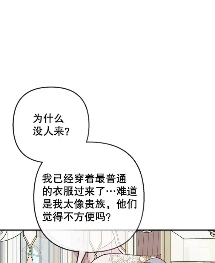 漫画《我在恶魔家的受宠生活》63.陈列室开业第68张图