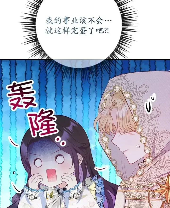 漫画《我在恶魔家的受宠生活》63.陈列室开业第71张图