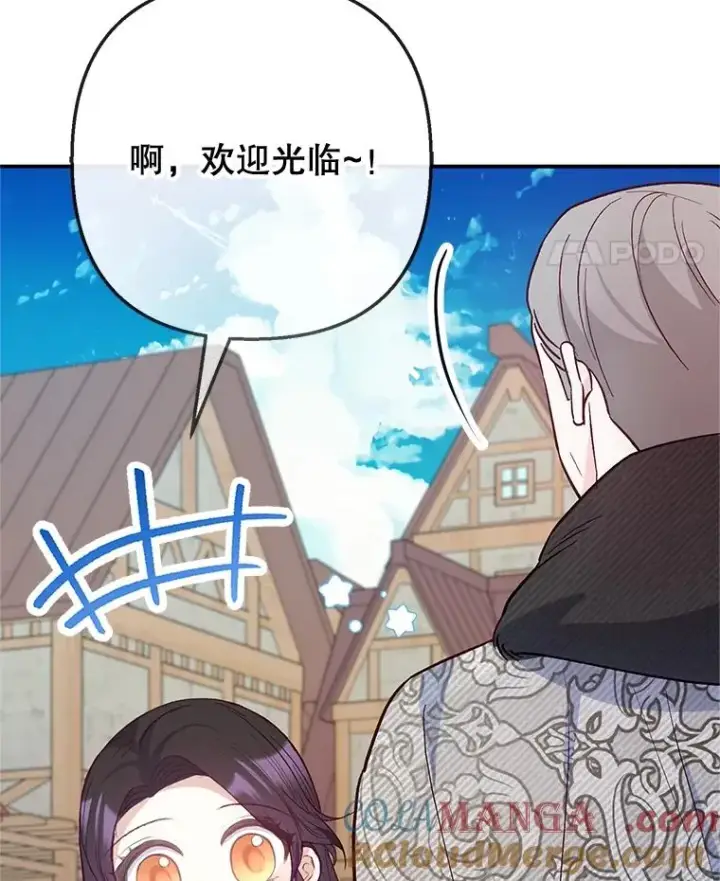 漫画《我在恶魔家的受宠生活》63.陈列室开业第73张图